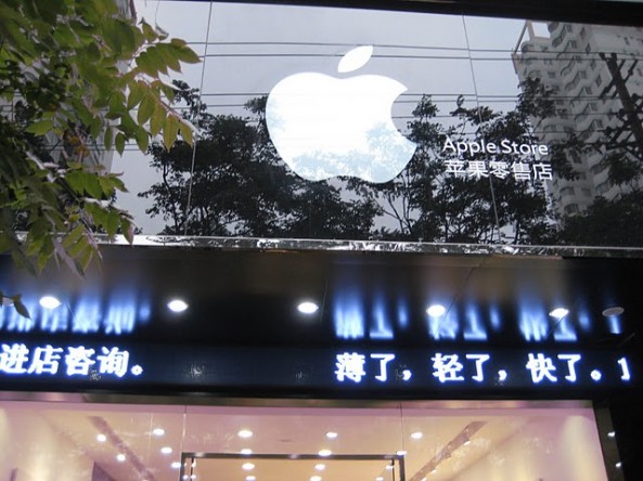 fake Apple Store IMG_6527